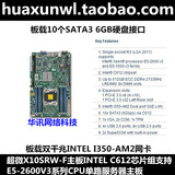 超微X10SRW-F支持DDR4内存C612芯片组2011-3针脚单路服务器主板