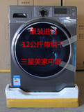 Samsung/三星WD12J8420GX WD12F9C9U4X韩国原装进口滚筒洗衣机