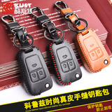 科鲁兹钥匙包酷斯特专用改装真皮汽车钥匙壳2015新经典遥控钥匙套