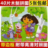 木质拼图40片儿童益智玩具幼儿宝宝早教卡通朵拉拼板2-3-5-6-7岁