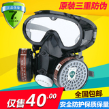 防毒气油漆防毒面具喷漆防护面罩 农药甲醛工业化工防尘面具口罩