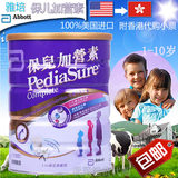 香港万宁代购美国进口雅培保儿加营素奶粉900g港版小安素儿童学生