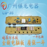 LG洗衣机电脑板 LG XQB60-88SF XQB60-98SF 洗衣机电路板10段水位