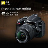 Nikon/尼康 D3200入门单反相机 2代18-55mm镜头 D3200套机