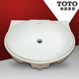 TOTO正品洁具台下式洗脸盆LW537RB 卫浴台下盆 卫生间台盆面盆