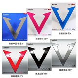 【五环】XIOM/骄猛 VEGA系列 红V黑V银V白金V紫V蓝V 正品行货