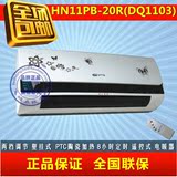 先锋取暖器壁挂式浴室暖风机遥控定时电暖器HN11PB-20R/DQ1103