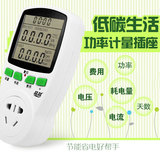 新款电力监测仪电流电压功率测试 功率计量电量电费显示器插座排