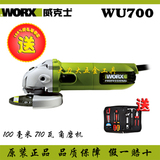 威克士WORX电动工具WU700角磨机金工/打磨/除锈/切割100毫米710瓦