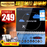 Joyoung/九阳 C21-S82电磁炉 家用纤薄火锅电池炉灶 正品特价