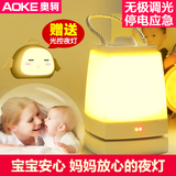睡眠起奥轲 LED创意充电小夜灯插电卧室床头台灯儿童喂奶婴儿夜光