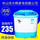 中山小鸭XPB40-1288S双桶双缸迷你洗衣机半全自动带脱水消毒除菌