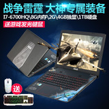 Asus/华硕 FX-PRO6700 六代I7四核GTX960M高清独显游戏笔记本电脑
