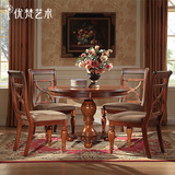 优梵艺术Figaro美式实木餐桌椅组合复古圆形餐台餐厅靠背椅子家具