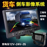 9寸显示器倒车影像摄像头高清夜视24V伏大货车倒车视频系统12V