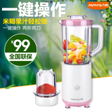 Joyoung/九阳 JYL-C50T多功能婴儿辅食料理机家用电动果汁搅拌机
