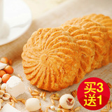 山药薏米芡实饼干魔芋燕麦零食压缩粗粮饼干饱腹代餐膳食纤维食品