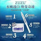 正品ZUZU水光霜加水光针保湿补水限时促销包邮
