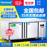 TRANSAID商用冰箱冷藏工作台冷柜保鲜柜冷冻工作台冰柜平冷操作台