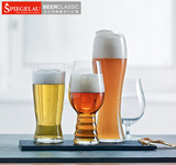 德国进口Spiegelau水晶玻璃啤酒杯超大 小麦比利时创意大师礼盒装