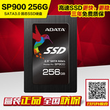 AData/威刚 Premier Pro SP900 256GB  SSD威刚256g固态硬盘 正品