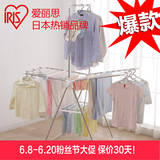 日本爱丽思IRIS 室内不锈钢 阳台翼型双杆式晾衣架 落地折叠包邮