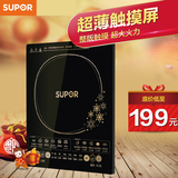 SUPOR/苏泊尔 C21-SDHC9E15电磁炉火锅超薄触摸屏正品特价