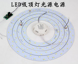 LED铝基板5730高亮贴片荧光灯圆形l环形ed吸顶灯改造灯板光源电源