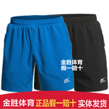 正品凯胜男/女羽毛球运动短裤FAPJ001 FAPH001/2运动短裤下装