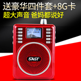 SAST/先科 335老人收音机广场音乐播放器便携mp3插卡音箱音响录音