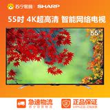 Sharp/夏普 LCD-55S3A 55英寸 4K超高清 智能网络 液晶电视