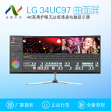LG 34UC97C-B 34寸IPS曲面屏4K高清无边框液晶电脑显示器