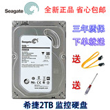 正品Seagate/希捷 ST2000VX000 2TB台式机硬盘 SV35监控硬盘 2T
