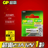 GP超霸23a12v电池 车库门遥控器电池 23a电池 门铃防盗器12伏电池