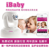 无线远程婴儿监视器 宝宝监护器 看护器 监控器 Ibaby monitor M3