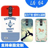 lgg4手机壳lg g4手机套lgg4手机保护套lgg4彩绘手机保护软套