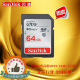 Sandisk闪迪SD卡64G高速class10相机内存卡533X 80M专柜正品送礼