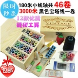 包邮DIY居家必备 40色针线包韩国木盒针线盒套装缝纫线十字绣工具