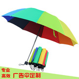 彩虹伞折叠三折男女遮阳雨伞10骨4节时尚创意广告伞定做印刷logo