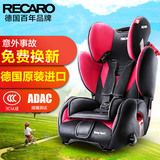 德国进口recaro大黄蜂汽车用儿童安全座椅 宝宝婴儿车载 安全座椅