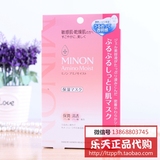 批发日本代购 15年新包装 COSME MINON氨基酸敏感肌保湿面膜4片装