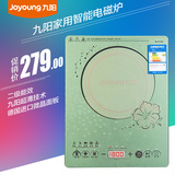 Joyoung/九阳 C21-SC822电磁炉 灶超薄触屏火锅节能正品送汤炒锅