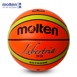 Molten/摩腾 篮球室内室外篮球 水泥地耐磨耐打篮球 比赛用球正品