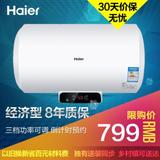 Haier/海尔 EC4002-Q6 40升/储热式电热水器/洗澡淋浴/防电墙