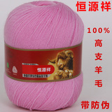 【名线】恒源祥2239绿色精品金羊绒 100%细羊毛线宝宝线婴儿毛线