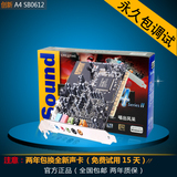 创新7.1声卡 5.1台式PCI 电脑网络K歌录音A4内置声卡sb0612套装