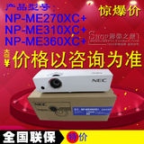 NEC NP-ME360XC+/NP-ME310XC+/NP-ME270XC+投影机ME360XC+/ME310