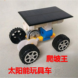 DIY太阳能儿童拼装早教益智玩具汽车模型批发 材料包 科技小制作