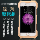 苹果5SE手机壳iPhone5S三防壳5金属边框防摔铠甲硅胶磨砂全包新款