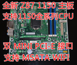 全新HP/惠普 MS-7826 Z87 1150 主板 带MSATA接口 双DVI秒B85 H87